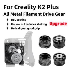 Creality K2 Plus Extruder 용 Creality K2 Plus 니켈 도금 DLC 코팅 고경도 마모 용 모든 금속 필라멘트 드라이브 기어