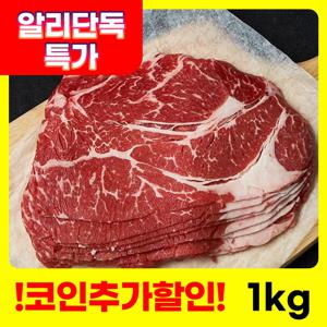 [무료배송]chuck eye roll 샤브/불고기용 미국산 초이스 척아이롤 소불고기 200g x 5팩