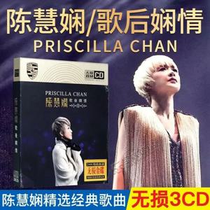 Chen Huixian 3CD 클래식 노래 향수 음악