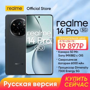 리얼미 14 프로 5G 스마트폰 러시아 버전 디멘시티 7300 에너지 칩셋 6000mAh 배터리 50MP 소니 OIS 카메라 NFC 6.77인치 120Hz