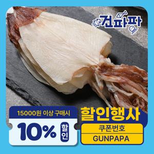 AAA급 반건조 한치 S 사이즈 5미