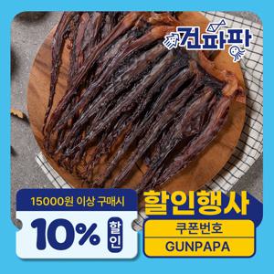 파파 맛있는 건어물 간식 주전부리 대왕발 문어발 문어다리 100g+100g