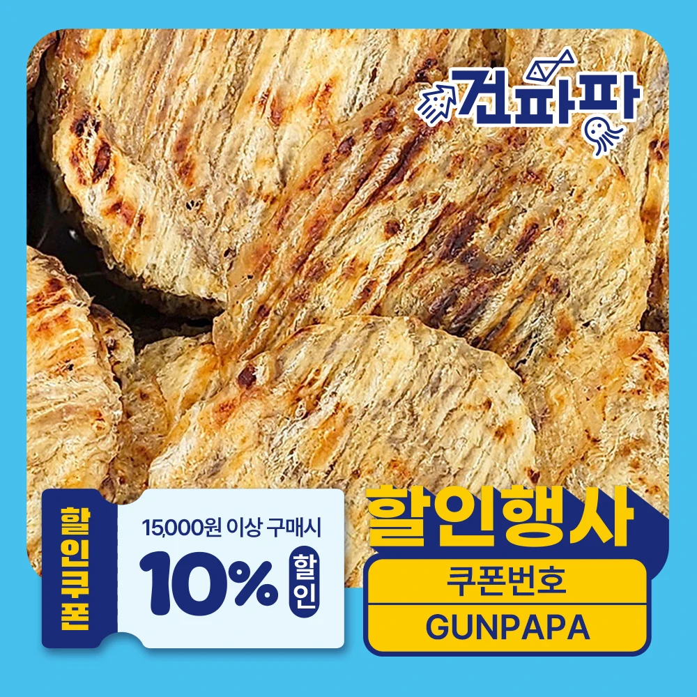 [벌크나라 1KG] 건어물도매 구운아귀포