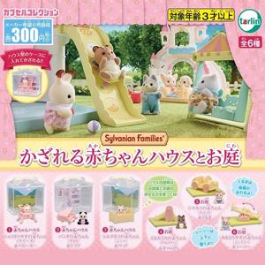 Sylvanian Families Calico Critters Ternuwheels는 어린이를위한 애니메이션 귀여운 장난감 소녀 장난감을 제공합니다 Ternurines 피규어 스팟 재고 선물 세트