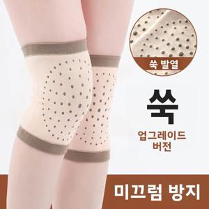 여름용 얇은 쑥쑥 무릎 보온대 남성용 자가발열 따뜻함 관절염 노인 냉증 다리 무릎 관절 노인 보온 커버