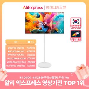 무빙큐빅스 화이트에디션 40인치 FHD 삼탠바이미 X2시리즈 이동식 스마트TV 삼텐바이미 중소바이미 스탠바이미