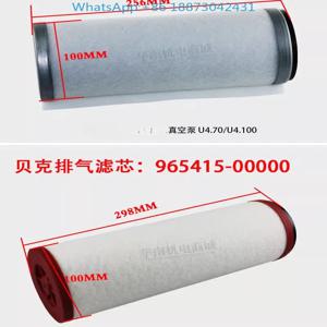 진공 펌프 배기 필터 요소, 오일 미스트 분리기, 오일 필터 요소, 에어 필터 요소, U5.100, 965416 909708 004