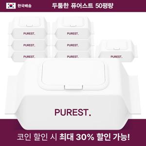 퓨어스트 시그니처 초순수 저자극 엠보싱 아기물티슈 캡형 100매 50평량 8팩