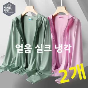 얼음 실크 메쉬 자외선 차단 의류 남성 여름 야외 낚시 통기성 선 스크린 겉옷 트렌디 루즈 피트 긴 소매 지퍼 클로저