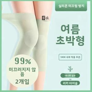 초박형 리오셀 대나무 무릎 보호대 (에어컨 방용, 노인의 차가운 다리 보온, 가정 및 사무실용)