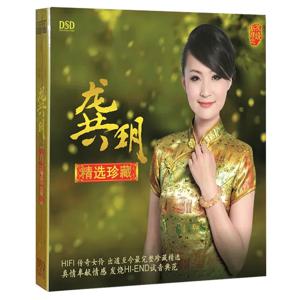공 위에, 민속 노래 DSD 1CD