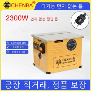 CBXXF-11 방진 목재 절단 톱 정밀 휴대용 각도 조절 절단 톱 목공 절단 도구