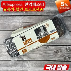 엄지 칡냉면 2kg 10인분 냉동 냉면사리