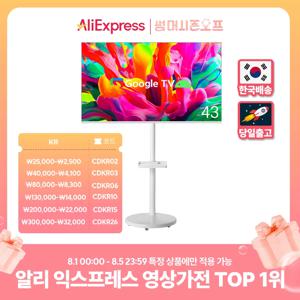 무빙큐빅스 화이트에디션 43인치 FHD 삼탠바이미 퍼스트 이동식 스마트TV 삼텐바이미 중소바이미 스탠바이미