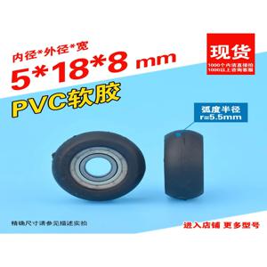 문 및 창문용 PVC 코팅 고무 도르래 베어링, 구형 캠 슬라이딩 문짝 상부 휠 액세서리, 5x18x8, 1PC