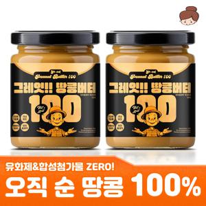 오직 순 100% 땅콩으로 만든 고소한 그레잇 땅콩버터 200g 2병 / 하이올레익 비건 저탄고지 고단백