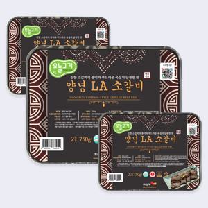 [오늘고기] 양념 LA소갈비 3팩 세트 (2.25Kg)