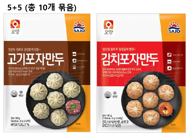 (5+5) 총10개  (고기 포자만두 5개 + 김치 포자만두 5개)