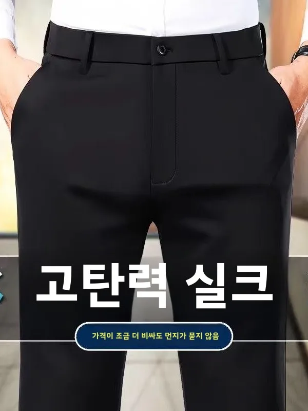 캐주얼 아이스 실크 스트레이트 레그 남성 여름 경량 스트레치 비즈니스 팬츠 구김 방지 롱 트라우저 중년 정장