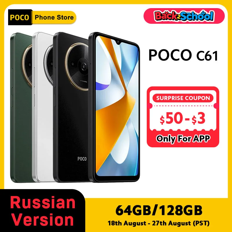 【러시아어 버전】POCO C61 핸드폰 5000mAh 배터리 MediaTek Helio G36 8MP Al 듀얼 카메라 6.71