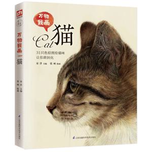 고양이 컬러 연필 그림책, 사랑스러운 고양이 드로잉 테크닉 책, 제로 베이직 드로잉 튜토리얼 북, 31 고양이