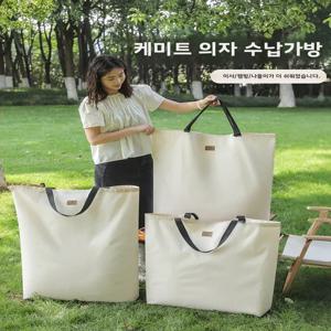Kemite 의자 보관 가방 야외 접이식 의자 특수 가방 캠핑 대용량 휴대용 두꺼운 옥스포드 헝겊 핸드백
