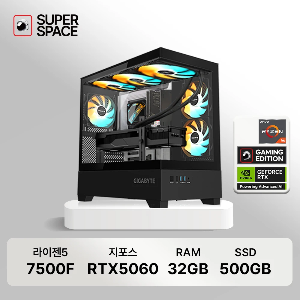 조립PC 기가바이트 RTX5060 게이밍 7500F 32GB 컴퓨터본체
