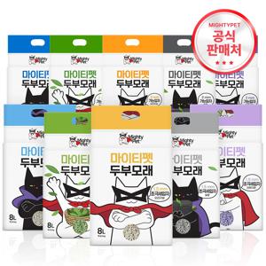 [당일배송] 마이티펫 대용량 두부모래 먼지없는 고양이모래 8L x 5팩 12.5kg  모음 압축포장