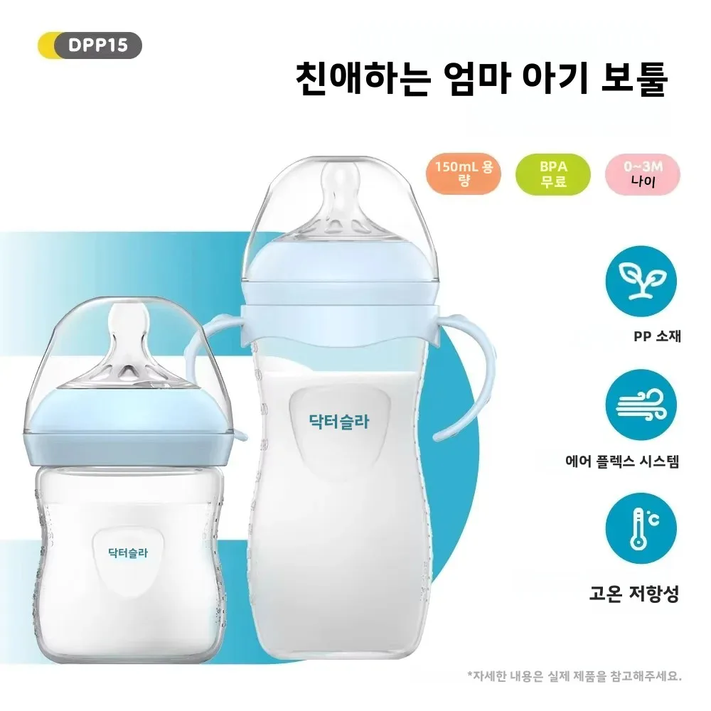 150/240/330ML 아기 PP 병 손잡이가있는 신생아 아기 병 우유 BottleFeeding 아기 병 신생아 수유 용품 BPA 무료
