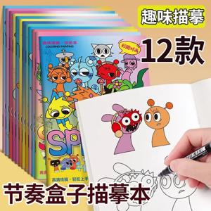 만화 스프런키 색칠 공부 애니메이션 게임 트레이싱 피규어 어린이 색칠 그림 문구 책 창의적인 스틱 피규어 선물