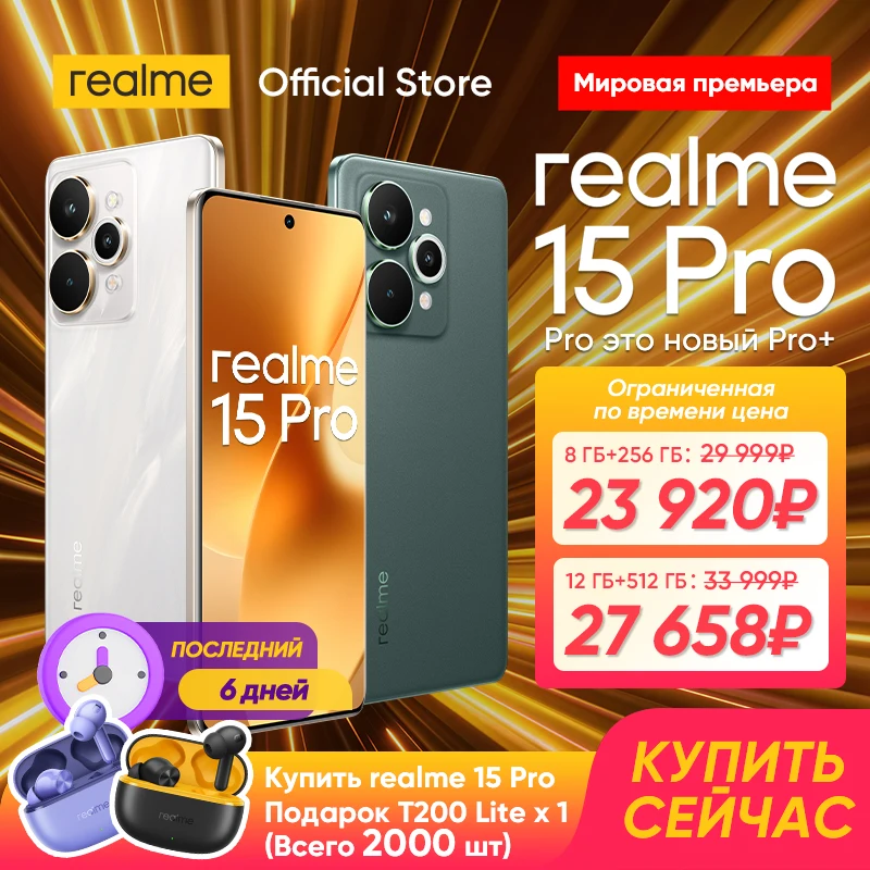 [월드 프리미어] realme 15 Pro 5G 스마트폰 스냅드래곤 7 Gen 4 칩셋 트리플 50MP 카메라 6.8인치 144Hz 4D 커브+ 디스플레이 7000mAh