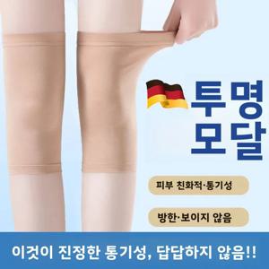 모달 무릎 패드 얇은 따뜻함 스포츠 무릎 관절 방풍 노인 에어컨 룸 코튼 무릎 패드 다리 보호
