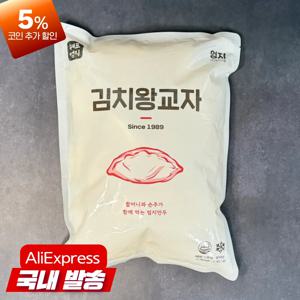 엄지 엄지척김치왕교자만두 1050g 냉동식품 군만두 찐만두
