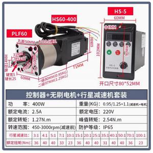 AC220W 400W 600W 750W 고전압 브러시리스 서보 모터 + HS-5 브러시리스 컨트롤러 + 유성 감속 모터 세트