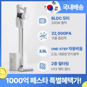 홈리아 차이슨 무선청소기 원룸 BLDC 자동먼지비움 가벼운 진공 청소기
