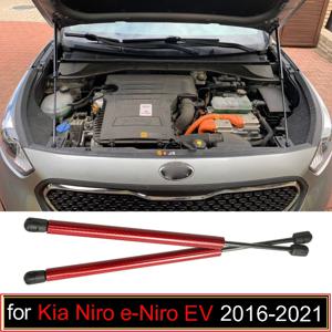 기아 니로 (DE) e-Niro EV 2016-2022 용 전면 후드 보넷 개조 가스 스트럿 리프트 지지대 충격 댐퍼 소품 로드 바 피스톤 용수철