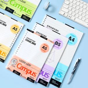 일본 KOKUYO 캠퍼스 마카롱 노트 A5 B5 루스 리프 내부 코어 50/100 매 노트 빈 점선 학생 문구