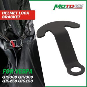 GTS300 GTV300 50 125 150 250 GTS 300 헬멧 잠금 브래킷, 헬멧 후크 행거, 오토바이 액세서리, 숨겨진 좌석 후크