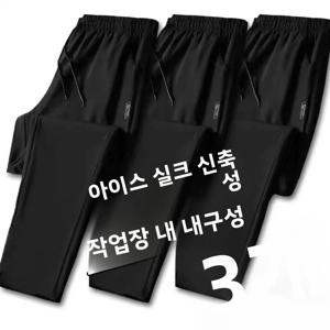 아이스 실크 남성 루즈핏 스트레이트 캐주얼 팬츠 여름 얇은 속건 롱 스포츠 팬츠 청년 패션 캐주얼 바지