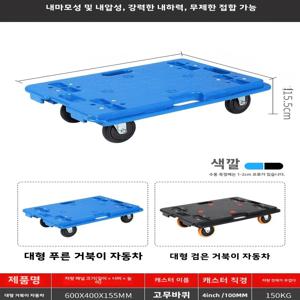 피디 터틀 자동차 가정용 플랫베드 트럭 스티어링 트레이 핸드 푸시 카트 무소음 4륜 유니버셜 카고 트레일러 수납 정리함