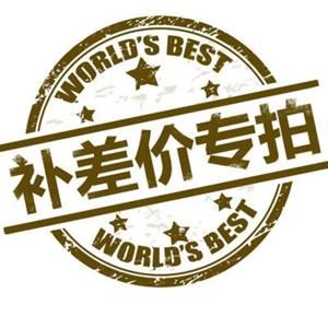 차액 지불 운임 특별 링크, 자동 주문하지 마십시오, 감사합니다