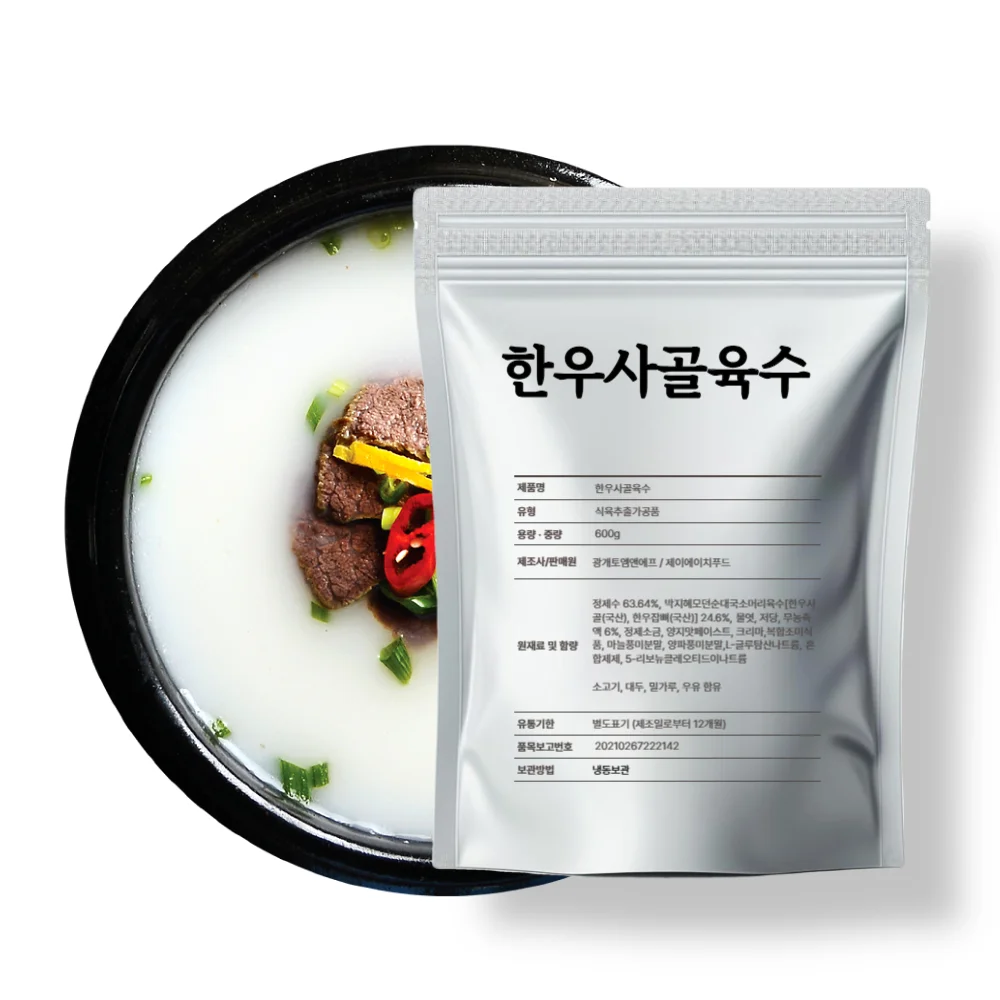 한우사골육수 일회용 새우젓/다대기/들깨가루