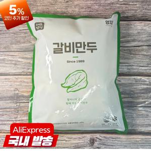 엄지 갈비만두 1080g 만두 갈비향이 가득한 찐만두 군만두용