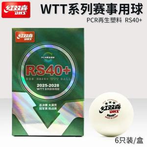 DHS 3스타 RS40+ 볼 2025-2028 WTT 대회 ITTF 3스타 RS40+ 탁구공 PCR 재활용 플라스틱 DHS 핑퐁볼