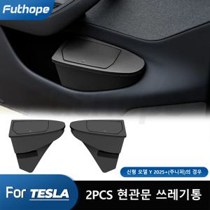 테슬라 새로운 모델 Y 주니퍼 2025 문 저장 상자 내부 저장 수정 부속품을 위한 Futhope 2pcs 문 쓰레기