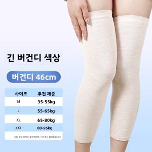 얇은 무릎 패드 남성과 여성을 위한 보온 유지 에어컨 방에 적합 노인의 관절 보호
