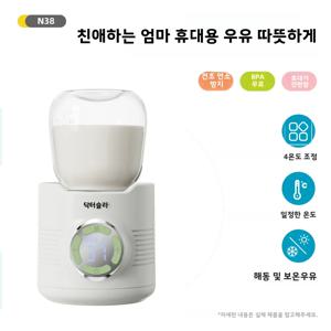 휴대용 아기 젖병 데우개 5단계 가열 다기능 모유 데우개 정확한 온도 조절 아기 젖병 히터