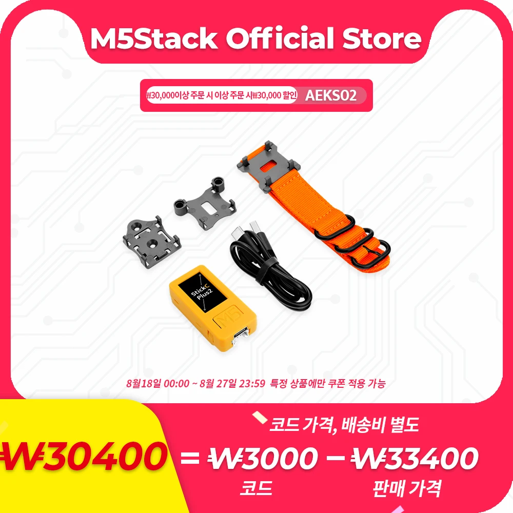 M5Stack 공식 M5StickC PLUS2 ESP32 미니 IoT 개발 키트 UIFlow용 1.14인치 TFT 스크린 IoT 컨트롤러