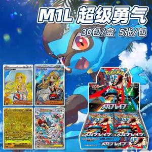 2025 신규 판매 PTCG 일본판 포켓몬 메가 시리즈 1세대 M1l/M1s 루카리오 가르데보아 보충팩 서프라이즈 장난감 선물 페스티벌 카드