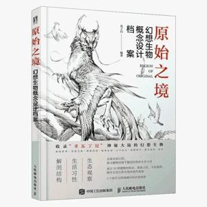 원래 판타지 생물 개념 디자인 아카이브 도서 게임 애니메이션 드로잉 튜토리얼 도서 libros의 영역